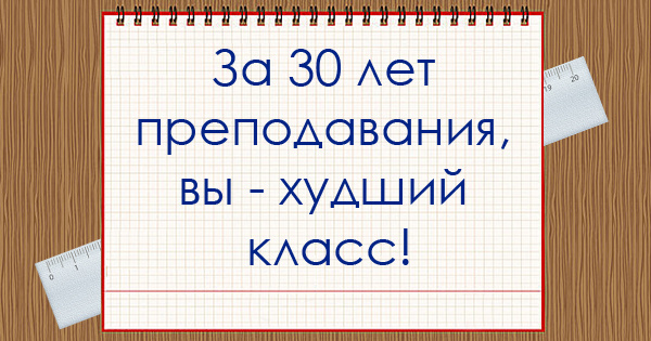 Крылатые фразы учителей