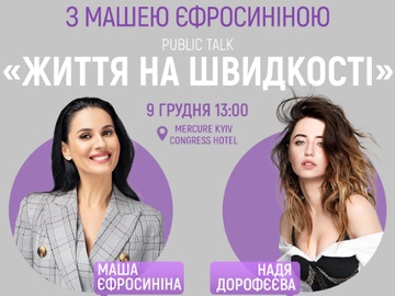 Charity Weekend. Public talk