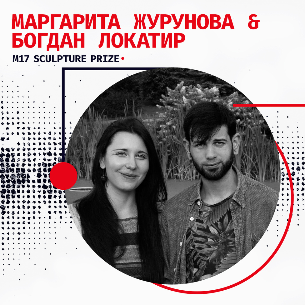 Номинанты М17 Sculpture Prize
