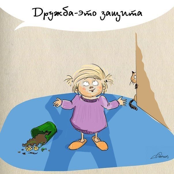 Что такое дружба