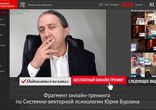 Секрет полигамности. Системно-векторная психология Юрия Бурлана