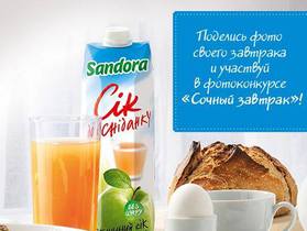 Сочный завтрак