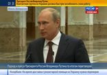 Владимир Владимирович Путин рассказал об итогах переговоров в Минске
