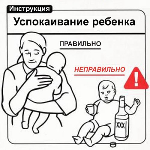 Инструкция по эксплуатации ребенка