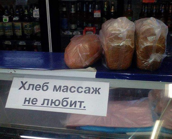 ТОП прикольных объявлений