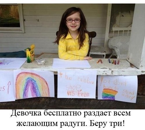Делать добро так просто