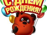 Воздушная открытка с Днем рождения