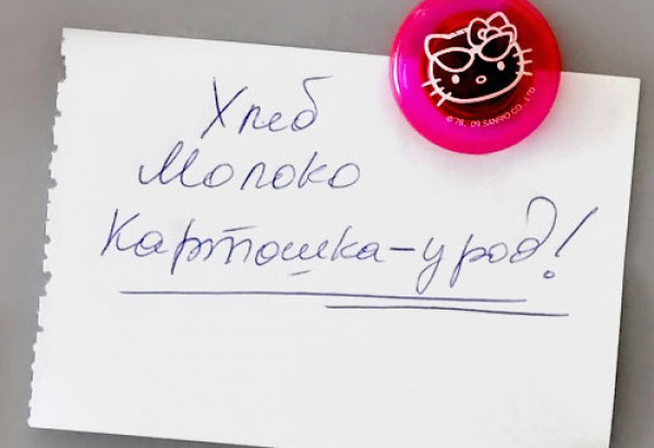 ТОП лучших записок от женщин