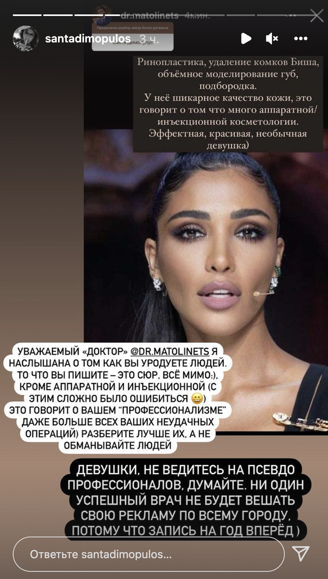 Санта Димопулос пластические операции