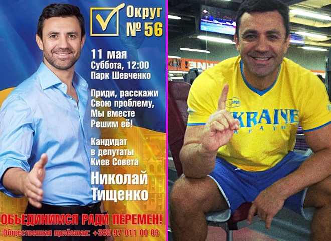 Микола Тищенко