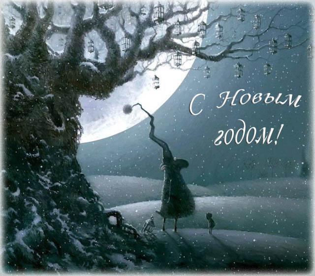 Прикольная открытка на Новый год овцы