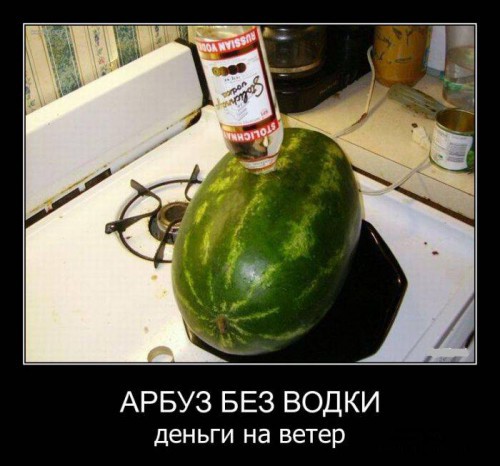 Ржачные демотиваторы