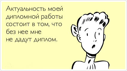 Студенческие аткрытки