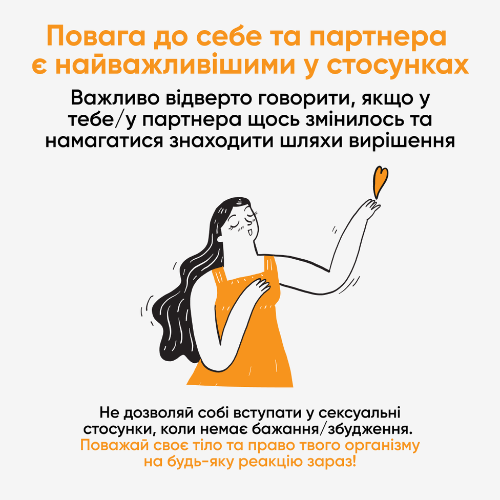 Секс во время войны