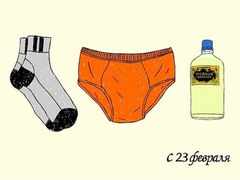 Подарунки на 23 лютого