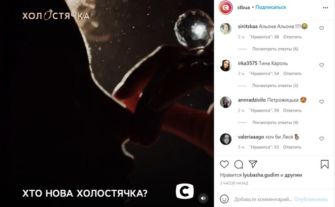 Хто стане головною героїнею нового сезону "Холостячка"