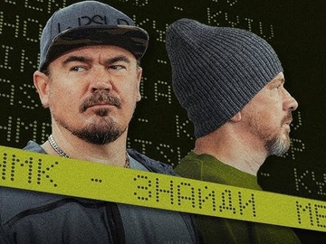 У кліпі ТНМК знялися дочка гітариста гурту, яка нещодавно народила, і син Пелиха