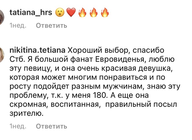 Реакція шанувальників