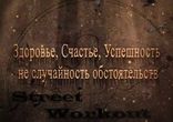 Как сесть на шпагат быстро
