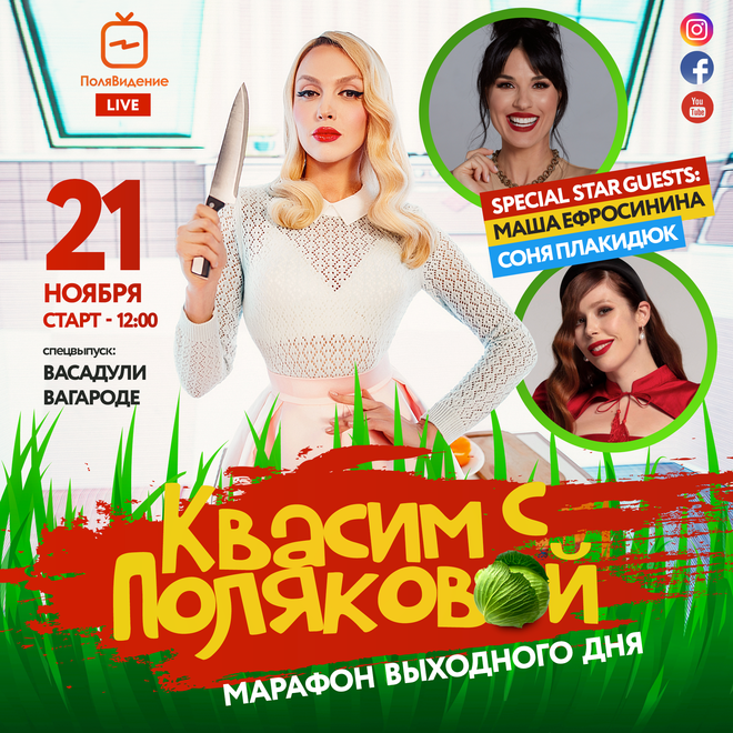 Оля Полякова