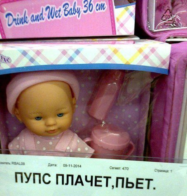 Осторожно! Для детей