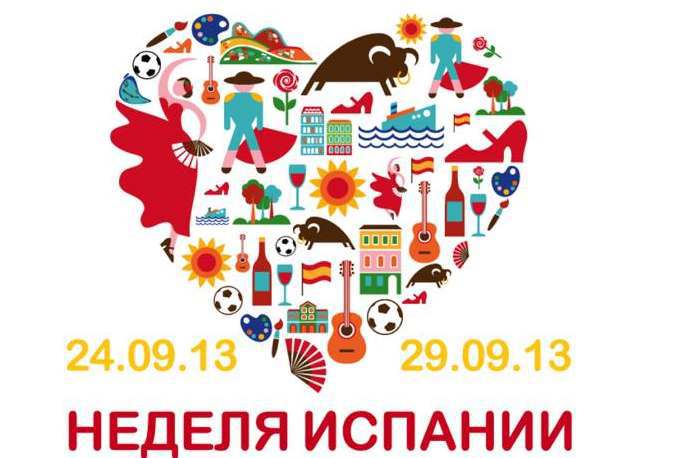 Неделя Испании