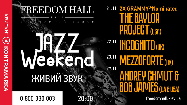 Джаз в Киеве: легенды джаза и номинанты премии Грэмми на фестивале Jazz Weekend