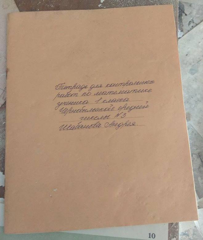 Андрей Шабанов