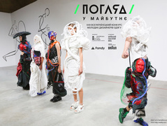 Конкурс молодых дизайнеров одежды "ПОГЛЯД у майбутнє" 2021