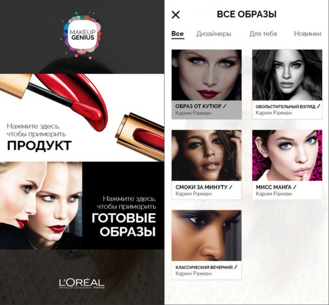 iBeauty: 3 корисних додатки для смартфона 