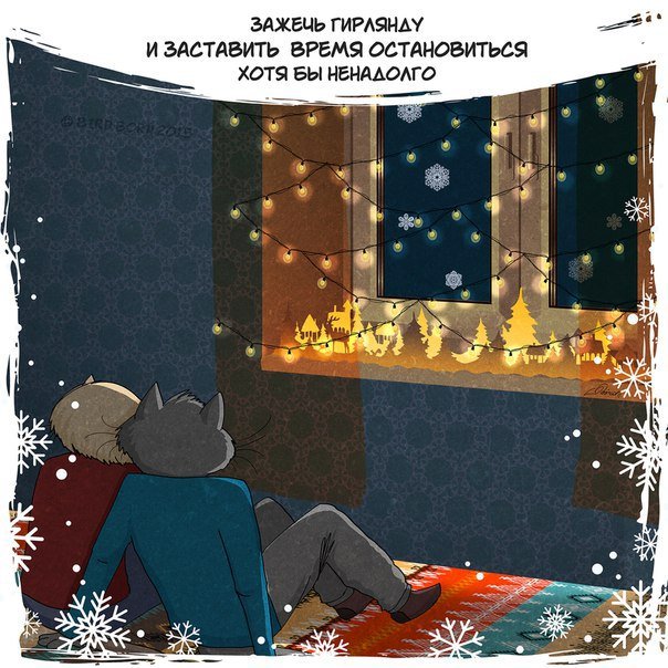 Новый год уже в пути