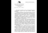 Ответ из Совета Судей РФ повторно Давыдову С В  на его обращение о кор