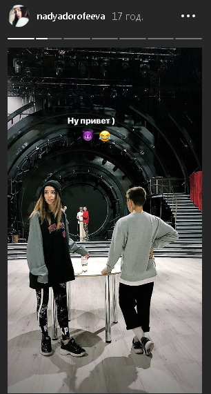 Надя Дорофєєва