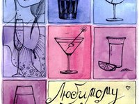 С Международным днем бармена