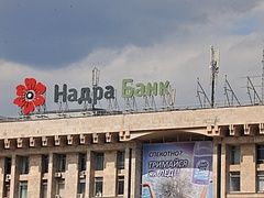 Надра