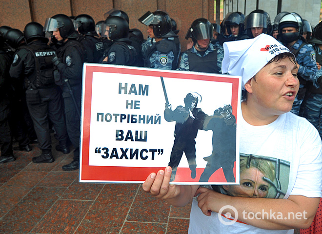 Митинг под Украинским Домом