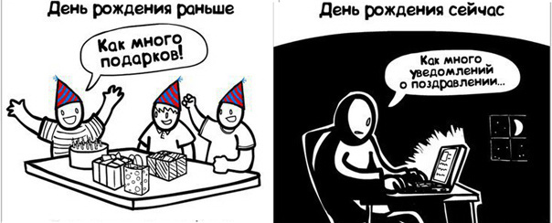 Как изменился мир за несколько лет