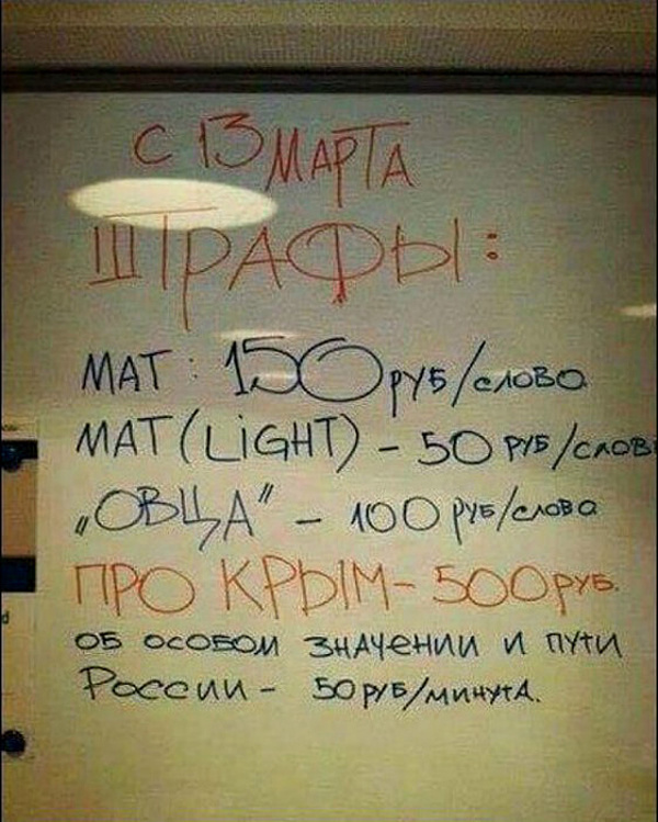 Забавные объявления