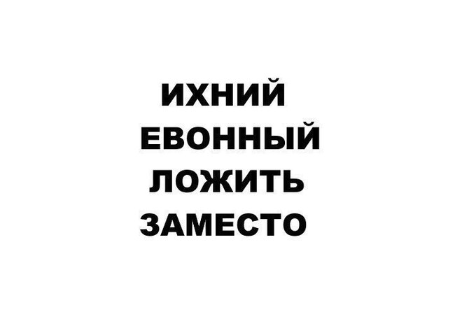 Я збогоен