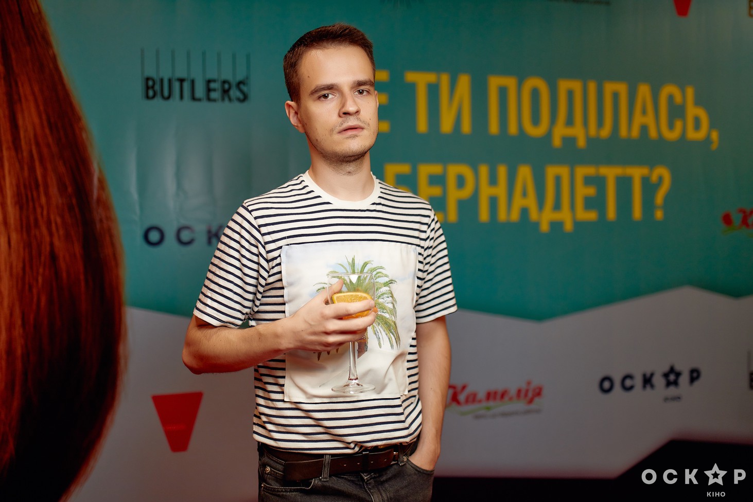 В Киеве состоялась премьера фильма "Куда ты пропала, Бернадетт"