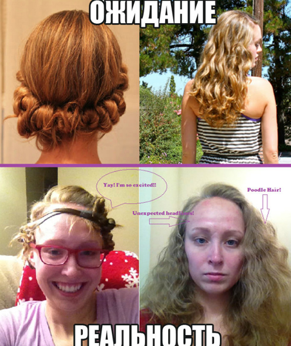 Когда старания не оправдались