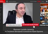 Коллективное наказание. Европа против России? Системно-векторная психо