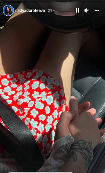 Надя Дорофеева держит за руку возлюбленного