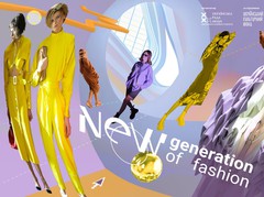 Проект New Generation of Fashion — поиск молодых украинских дизайнеров одежды