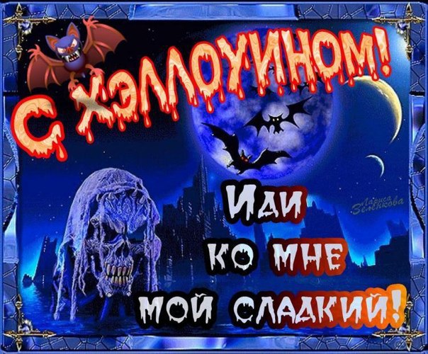 Ужасающие открытки на Хэллоуин