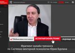 Ложный стыд сексуальности. Системно-векторная психология Юрия Бурлана