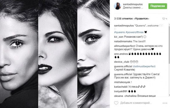 Санта Димопулос