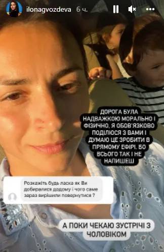 Илона Гвоздева