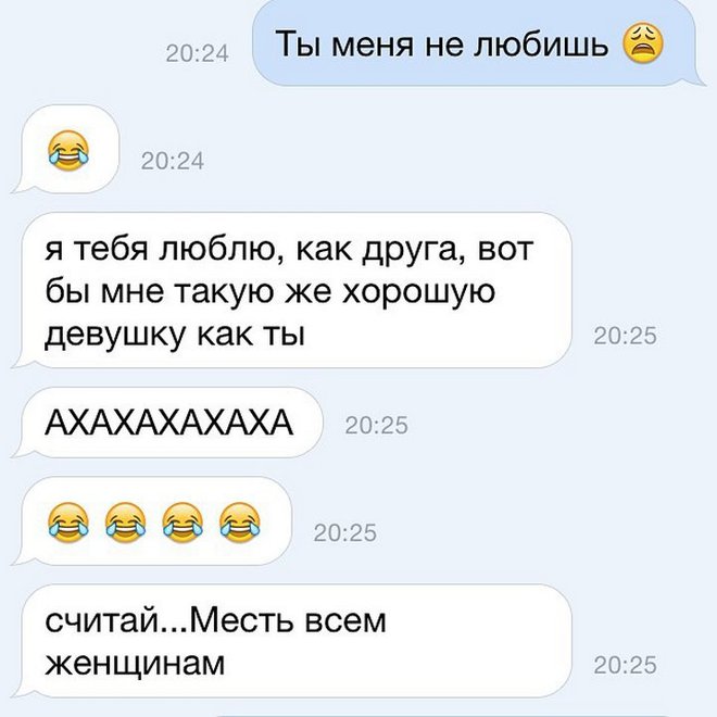 Месть бывает разной