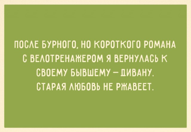 ТОП 10 картинок со смыслом про похудение